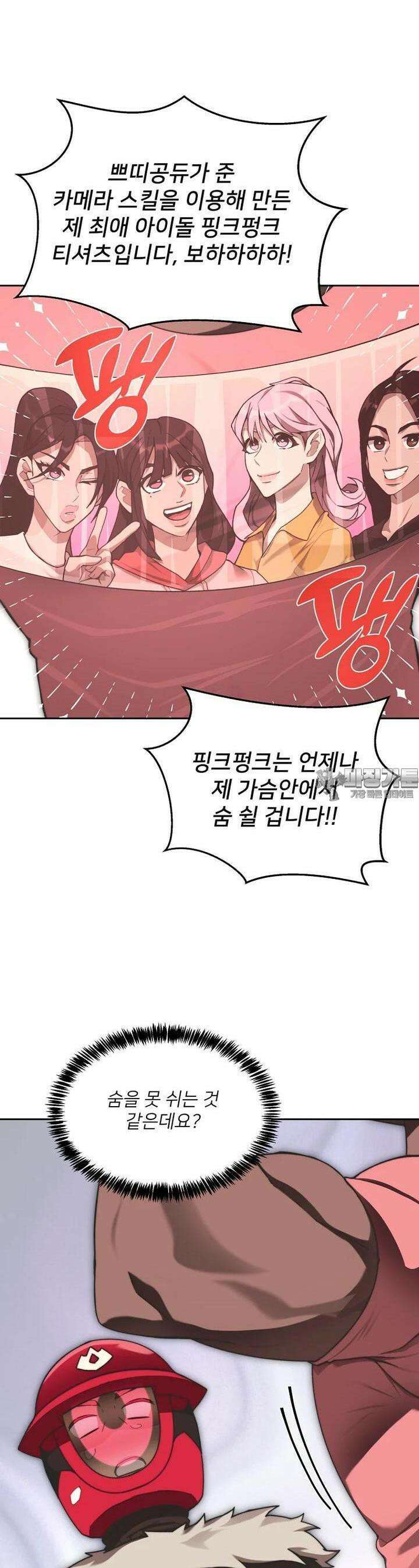 탑에 갇혀 고인물 96화 36