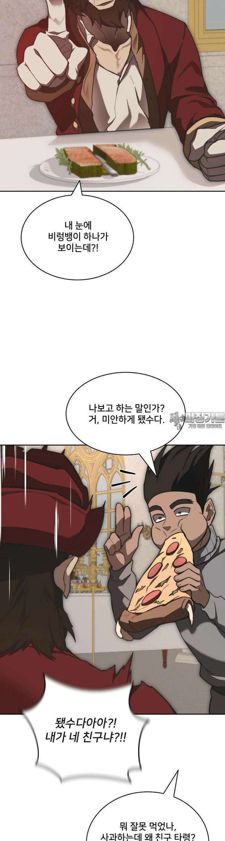 탑에 갇혀 고인물 96화 40