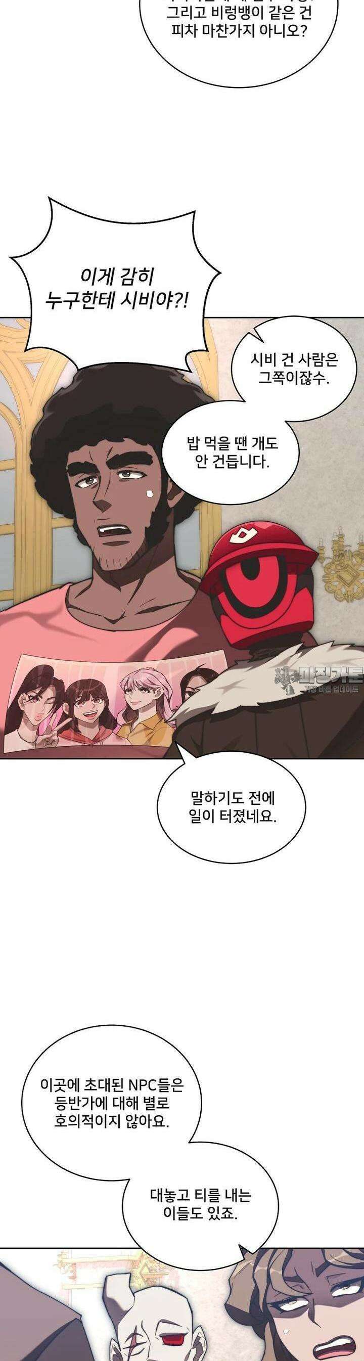 탑에 갇혀 고인물 96화 41