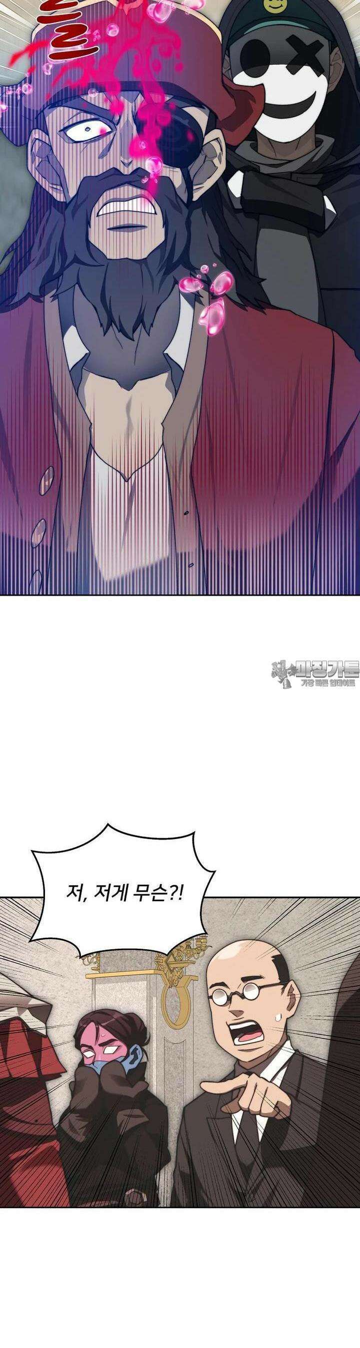 탑에 갇혀 고인물 96화 45