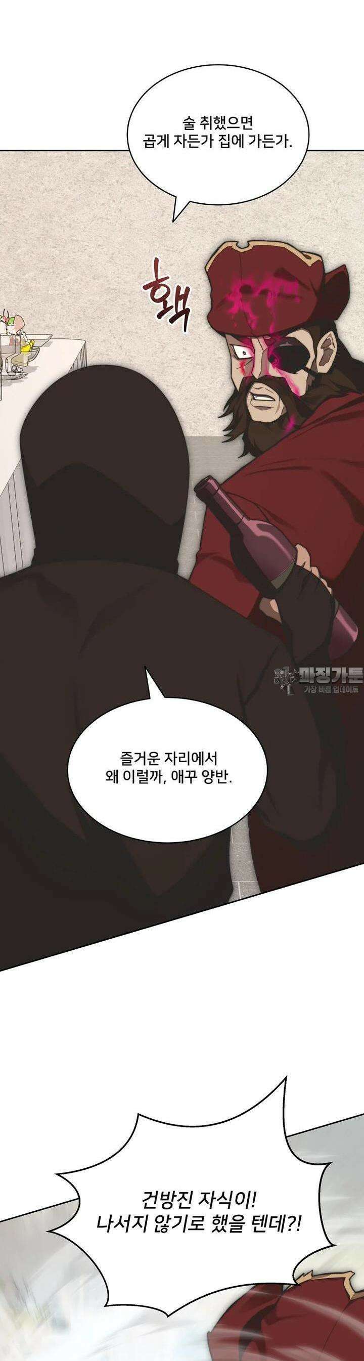 탑에 갇혀 고인물 96화 46