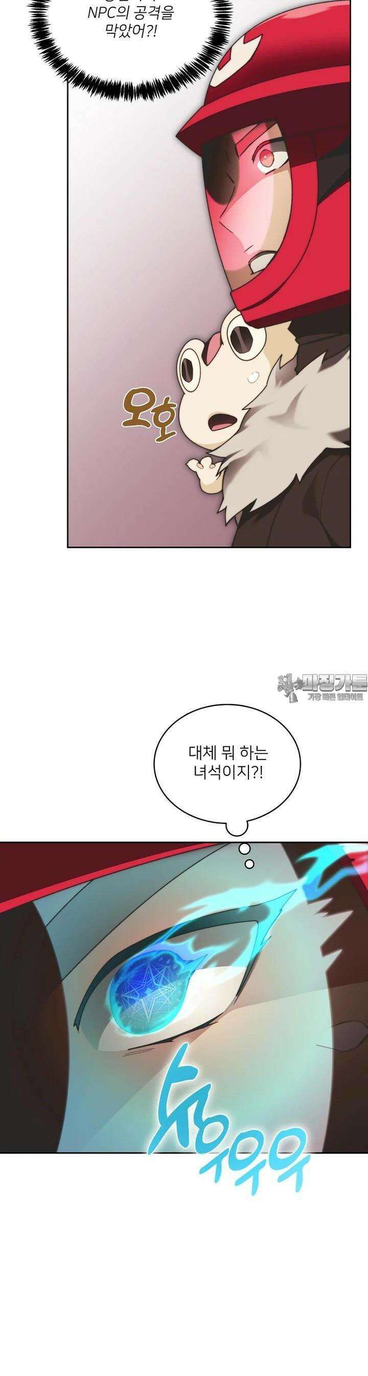 탑에 갇혀 고인물 96화 48