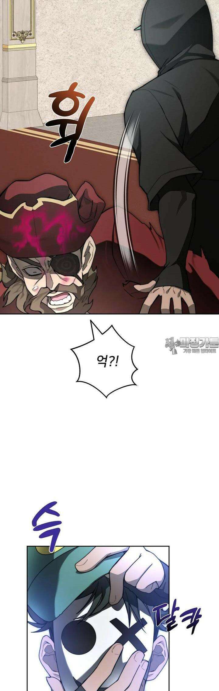 탑에 갇혀 고인물 96화 50