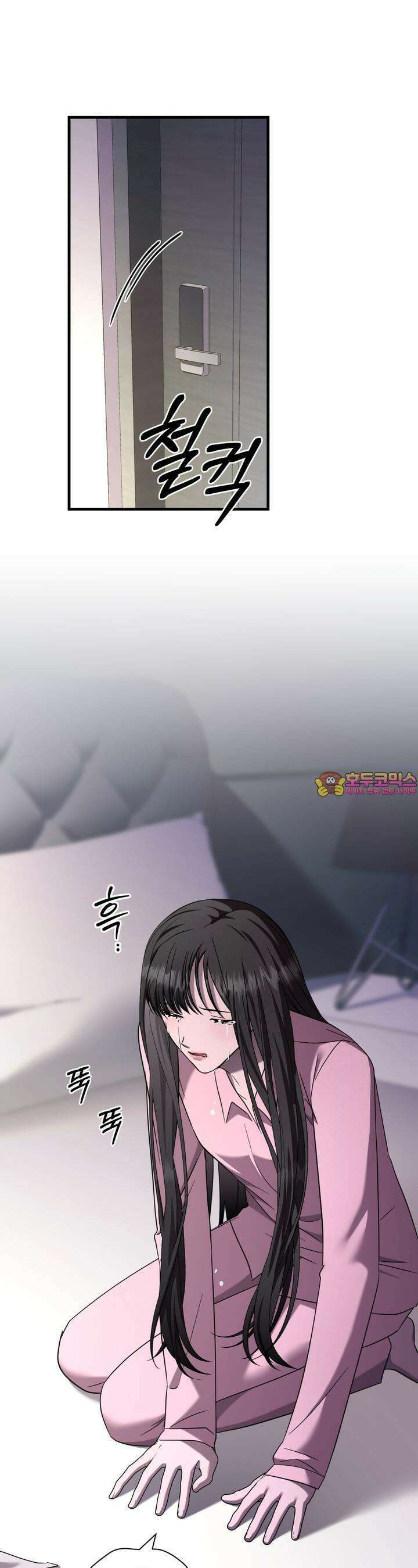 도미넌트 캐슬 46화 1