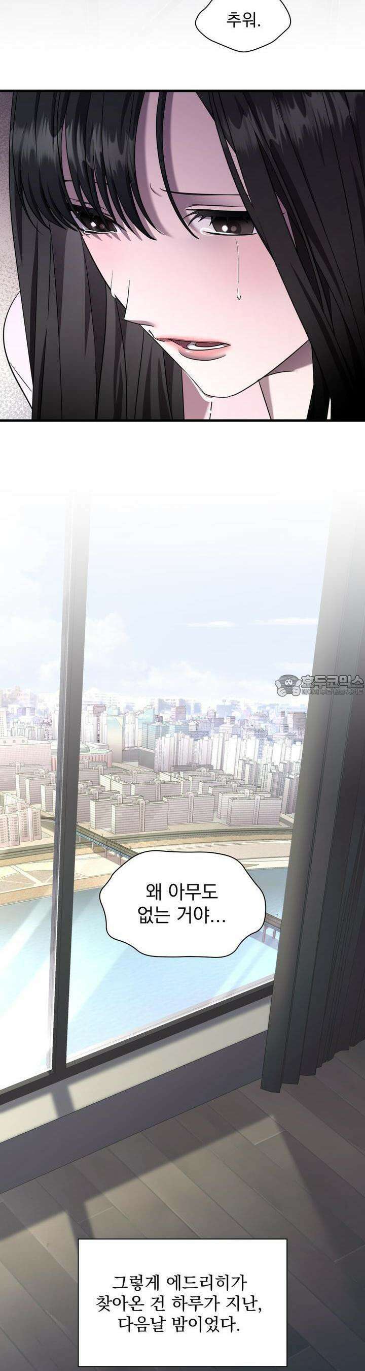 도미넌트 캐슬 46화 3