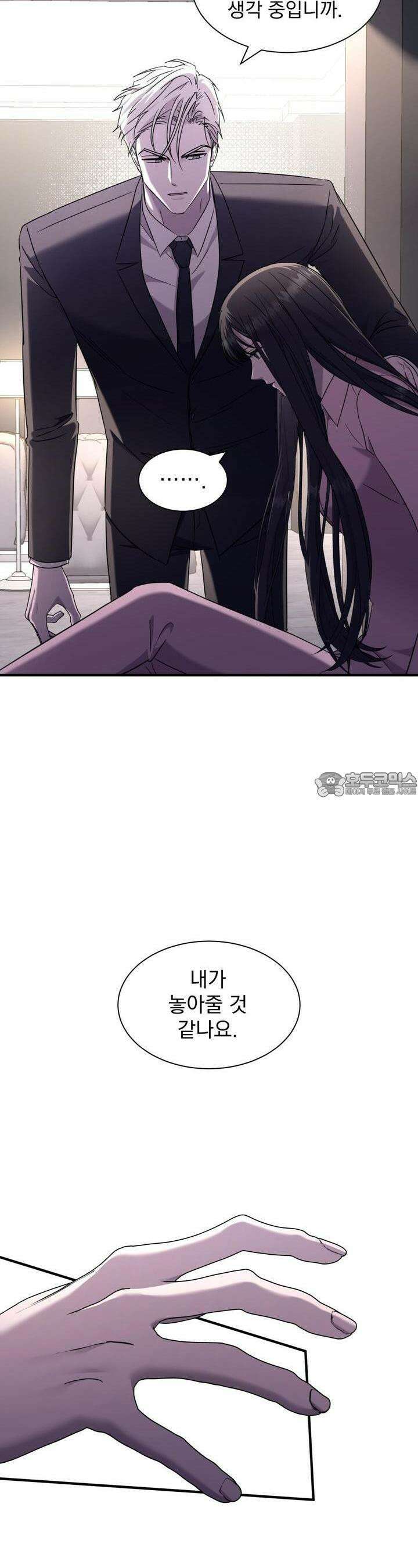 도미넌트 캐슬 46화 8