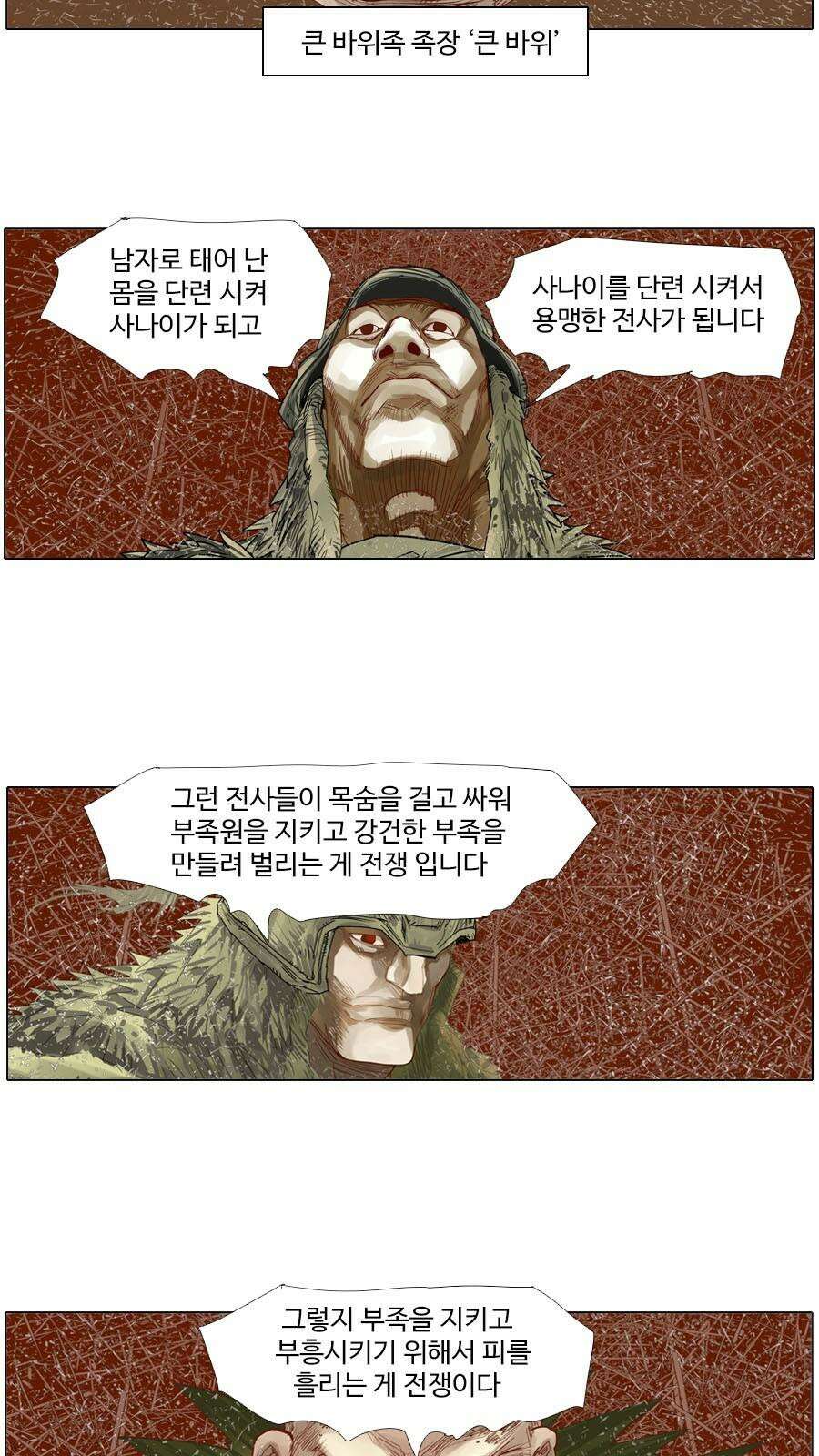 몽홀 시즌2 제 57화 흙바람 - 2 4