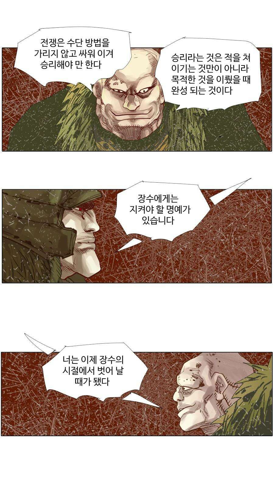 몽홀 시즌2 제 57화 흙바람 - 2 7
