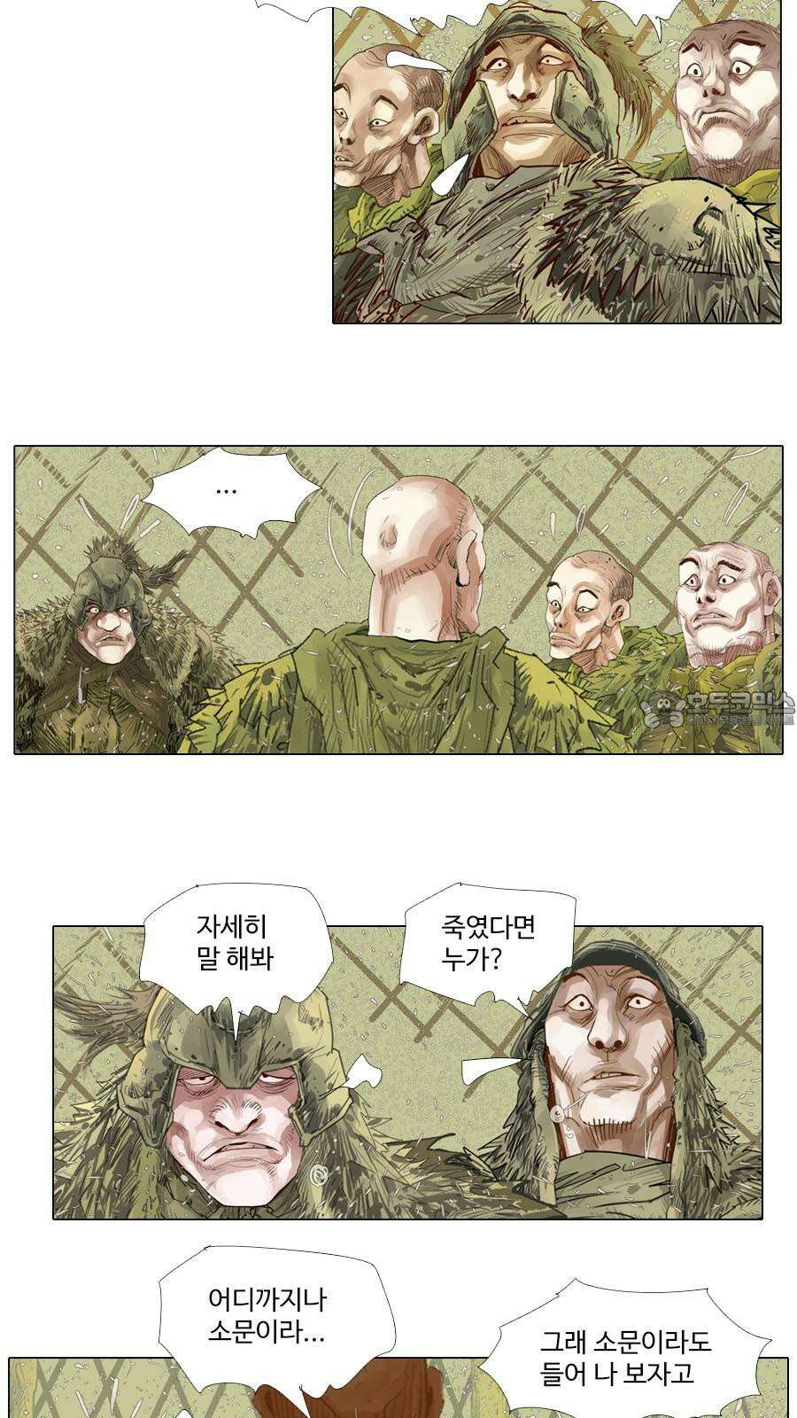 몽홀 시즌2 제 57화 흙바람 - 5 6