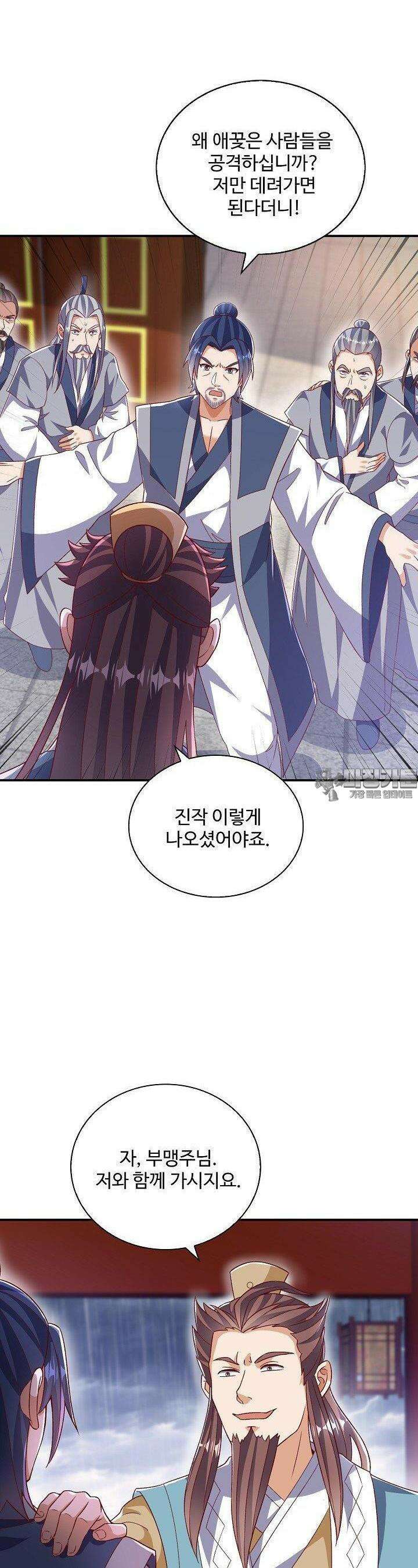 무역: 운명을 거스르다 337화 2
