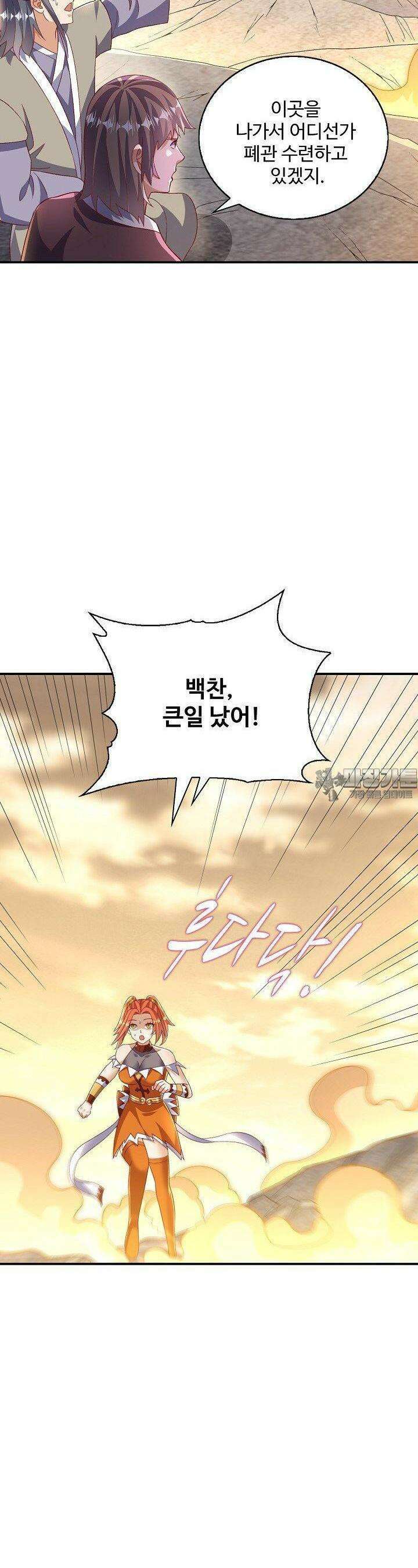 무역: 운명을 거스르다 337화 7