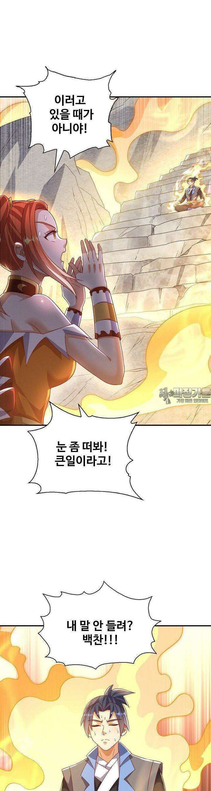 무역: 운명을 거스르다 337화 8