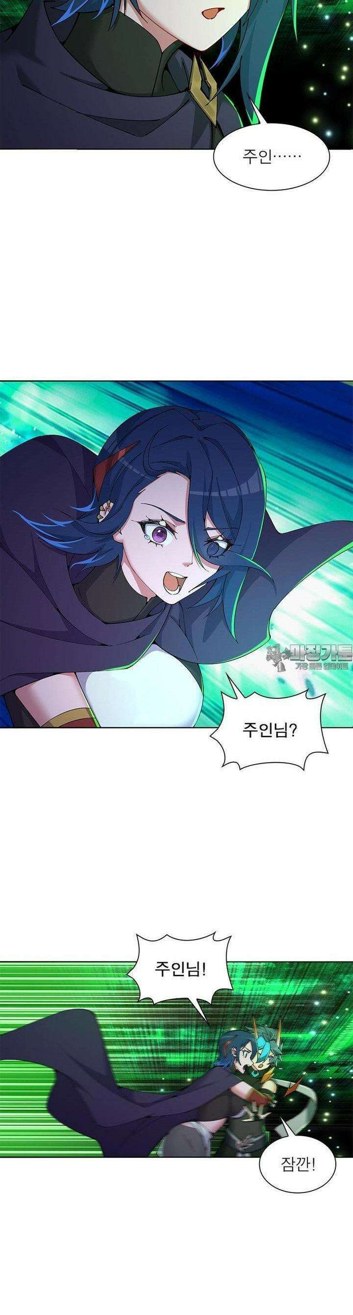 이세계에서 만렙 찍기 316화 4