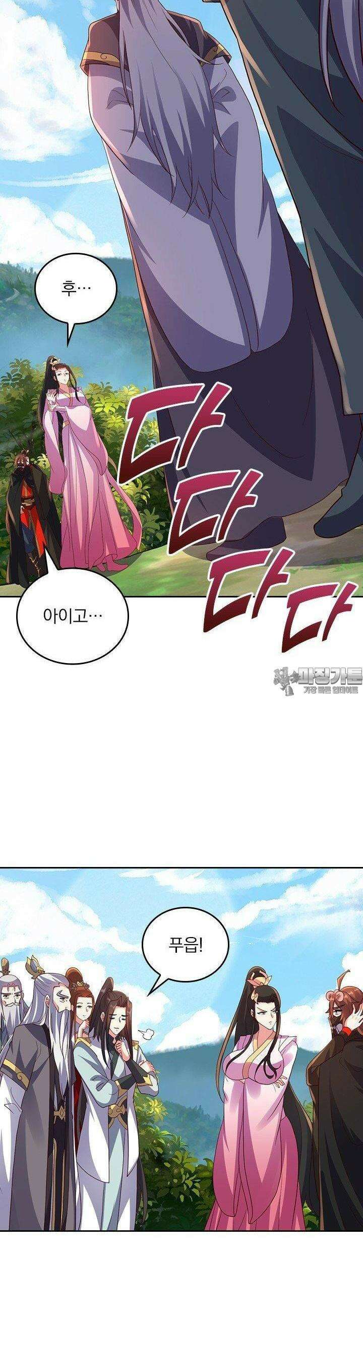 선무제존 440화 2
