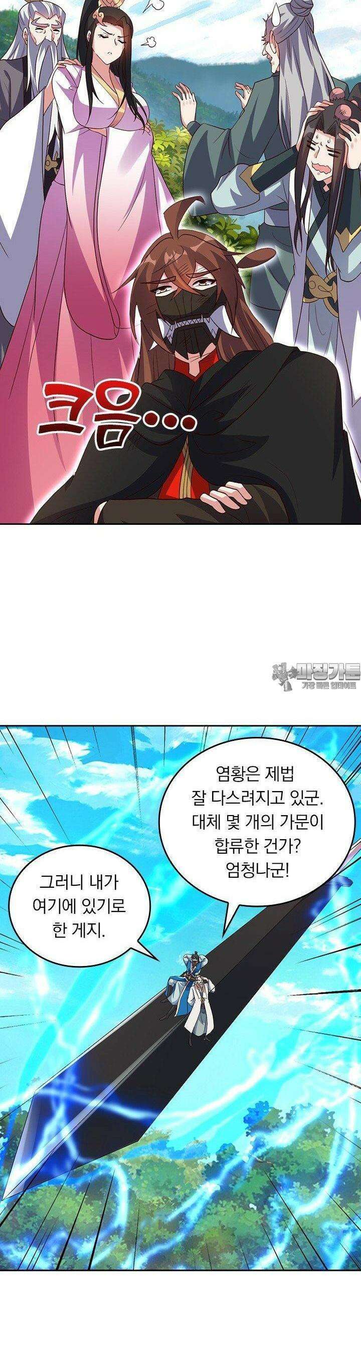 선무제존 440화 7