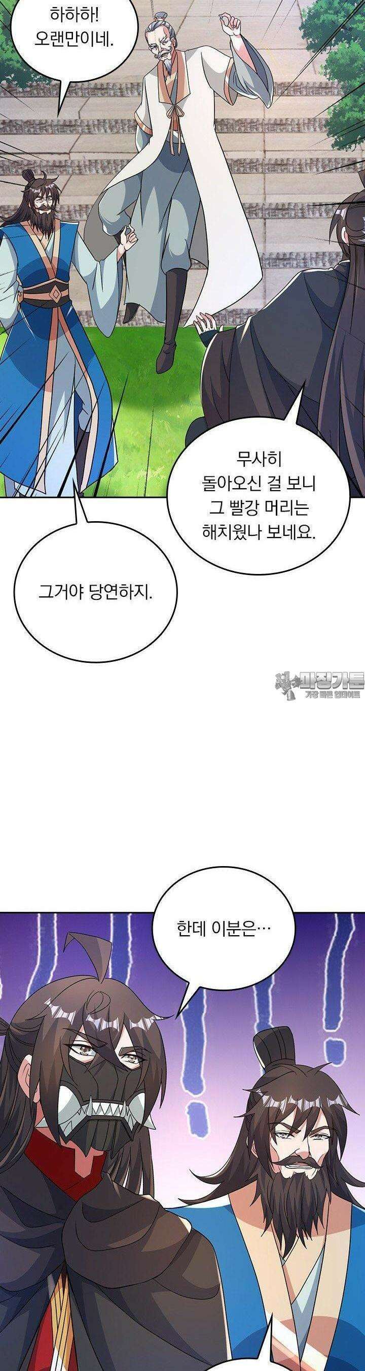 선무제존 440화 12
