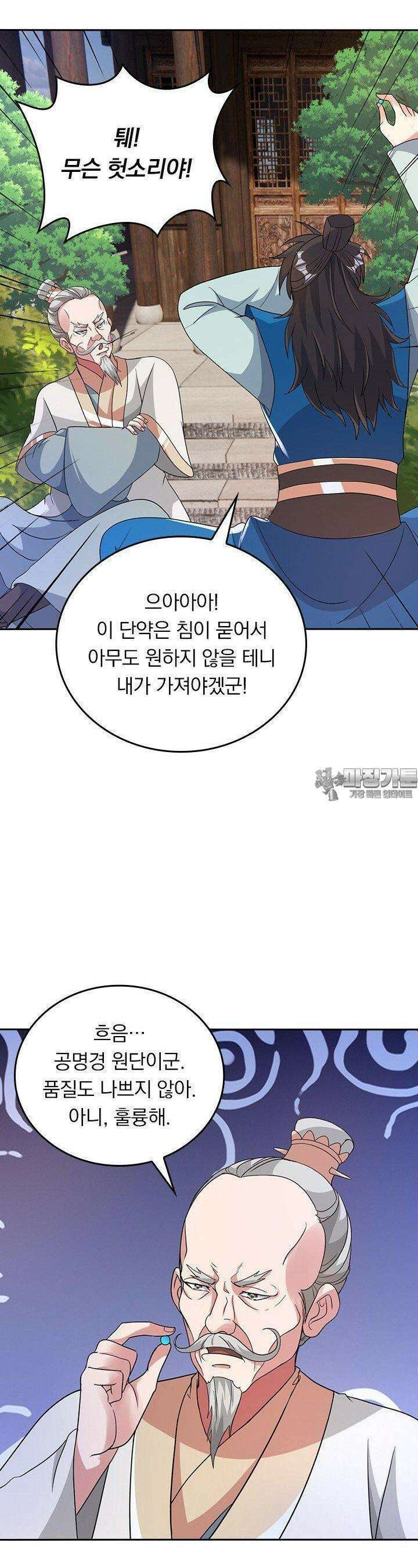 선무제존 440화 14