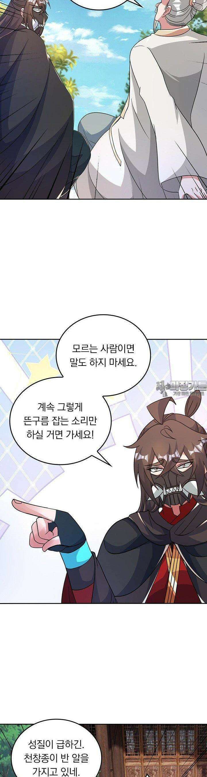 선무제존 440화 20