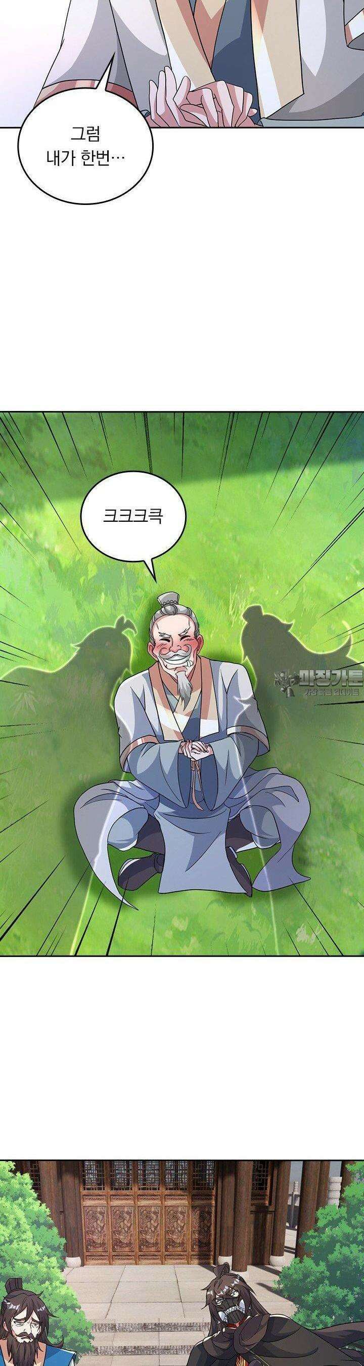 선무제존 440화 24