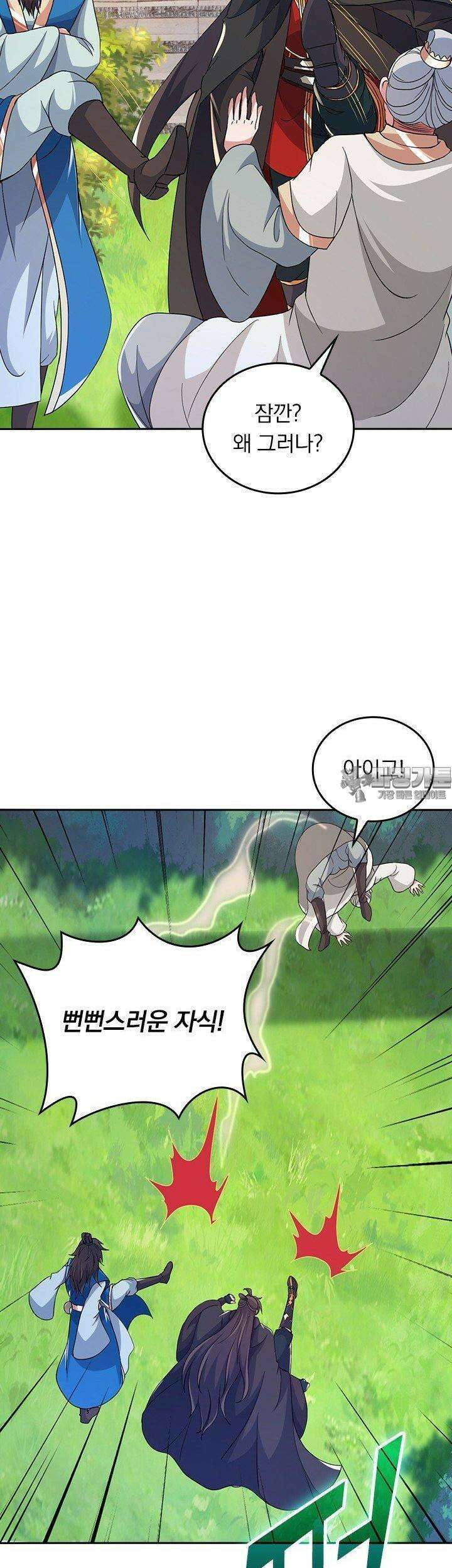 선무제존 440화 25
