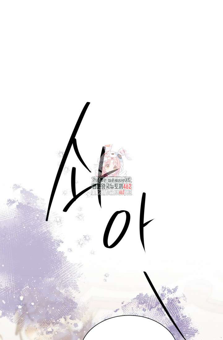 내 남편의 아내가 돌아왔다 34화 1