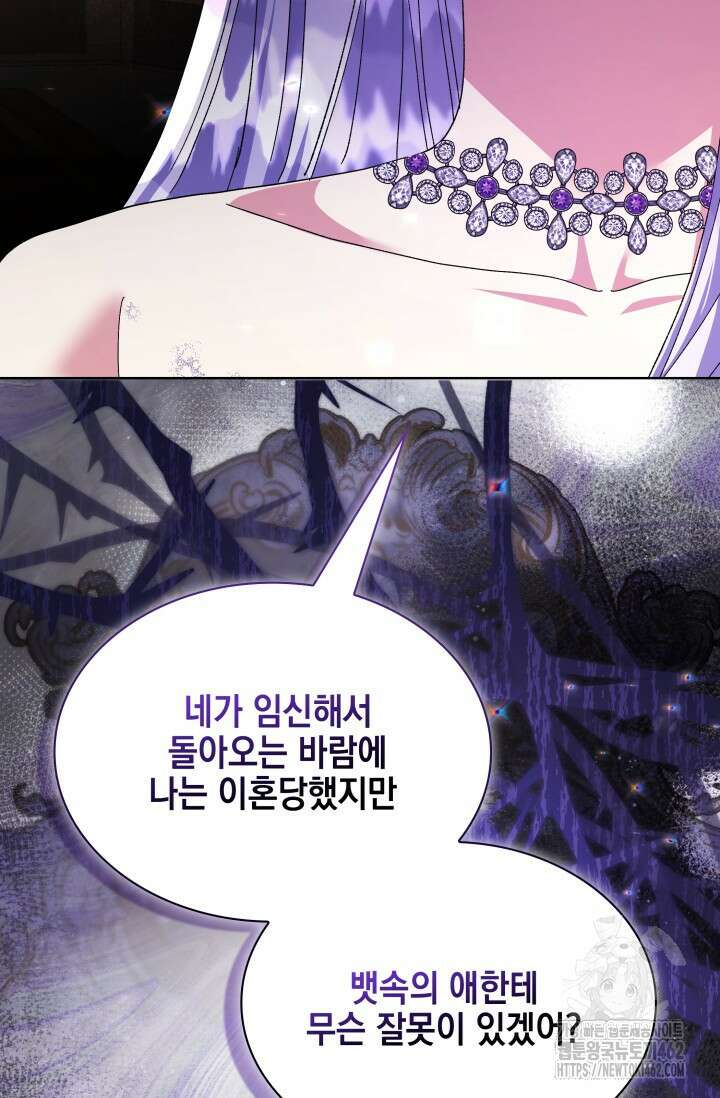 내 남편의 아내가 돌아왔다 34화 5