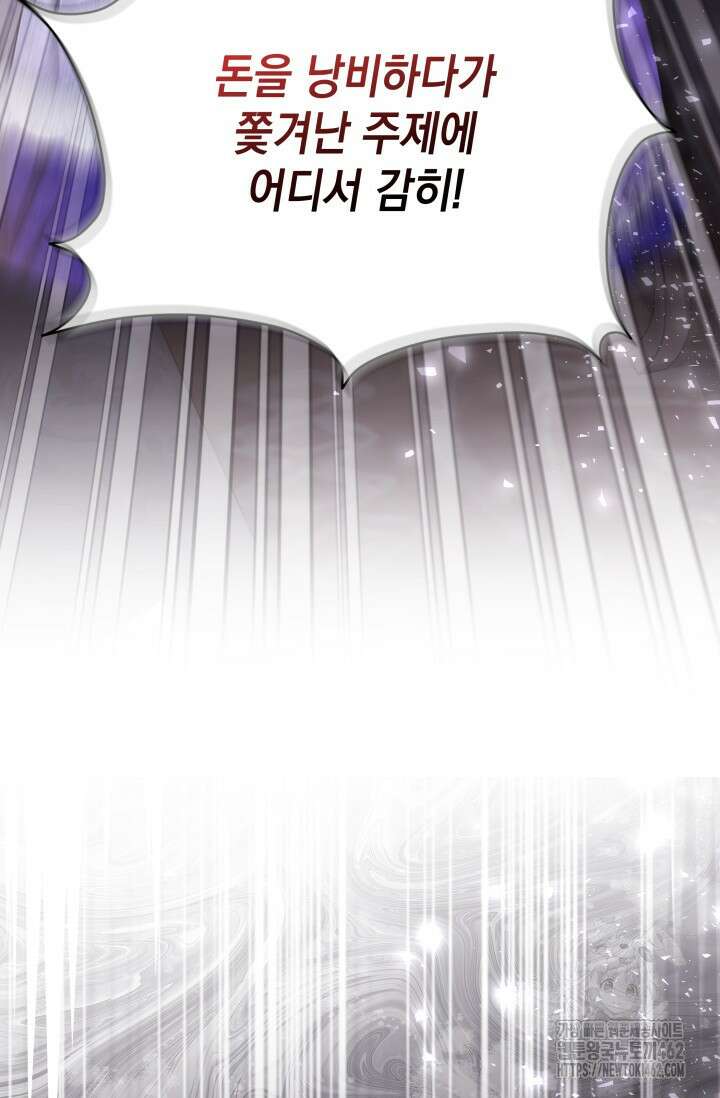 내 남편의 아내가 돌아왔다 34화 14