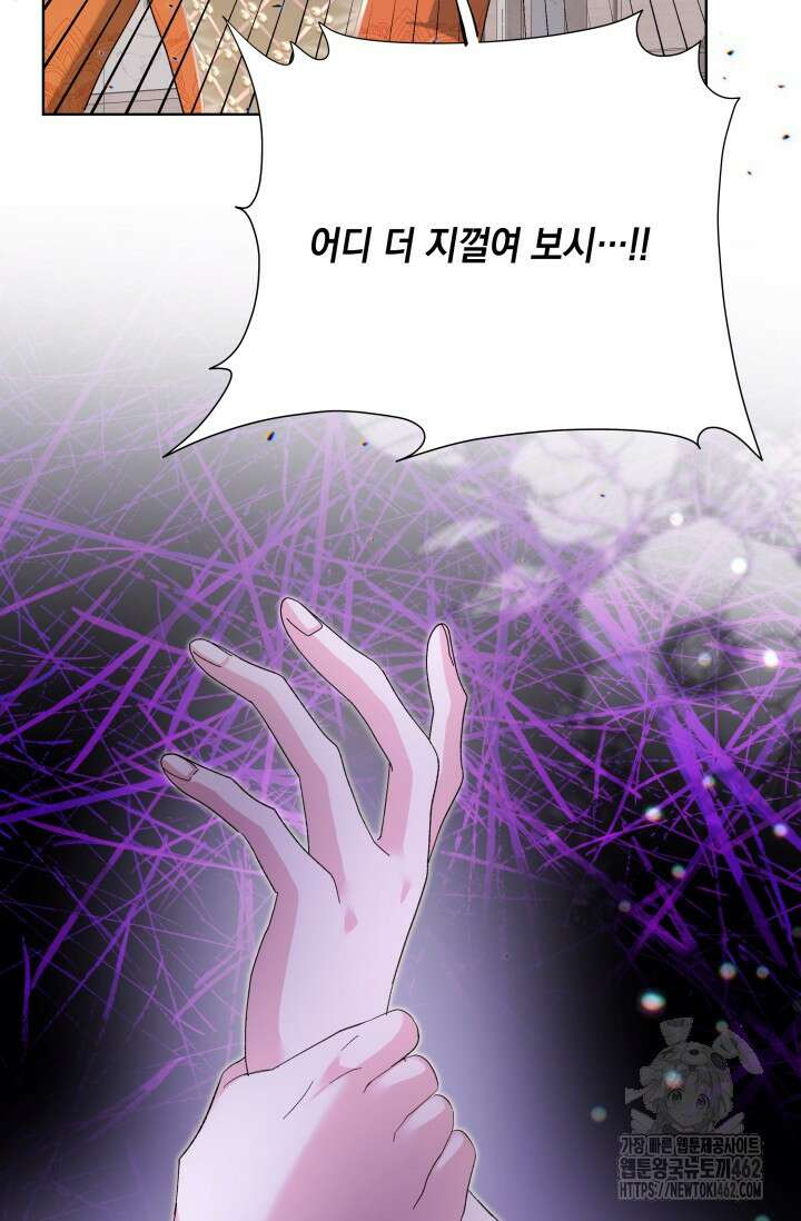 내 남편의 아내가 돌아왔다 34화 19