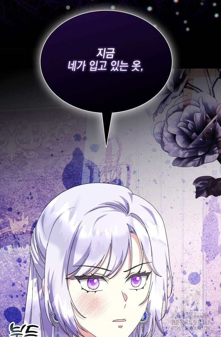 내 남편의 아내가 돌아왔다 34화 21