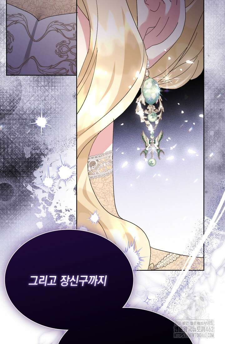 내 남편의 아내가 돌아왔다 34화 24