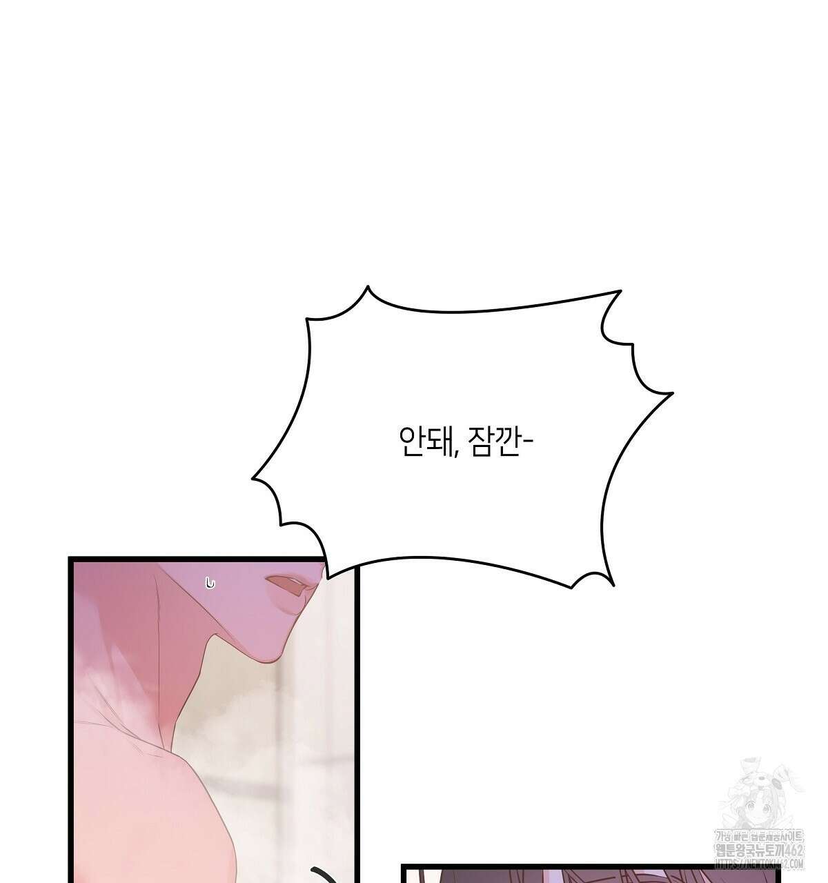 네버마인드달링 외전 2화 3