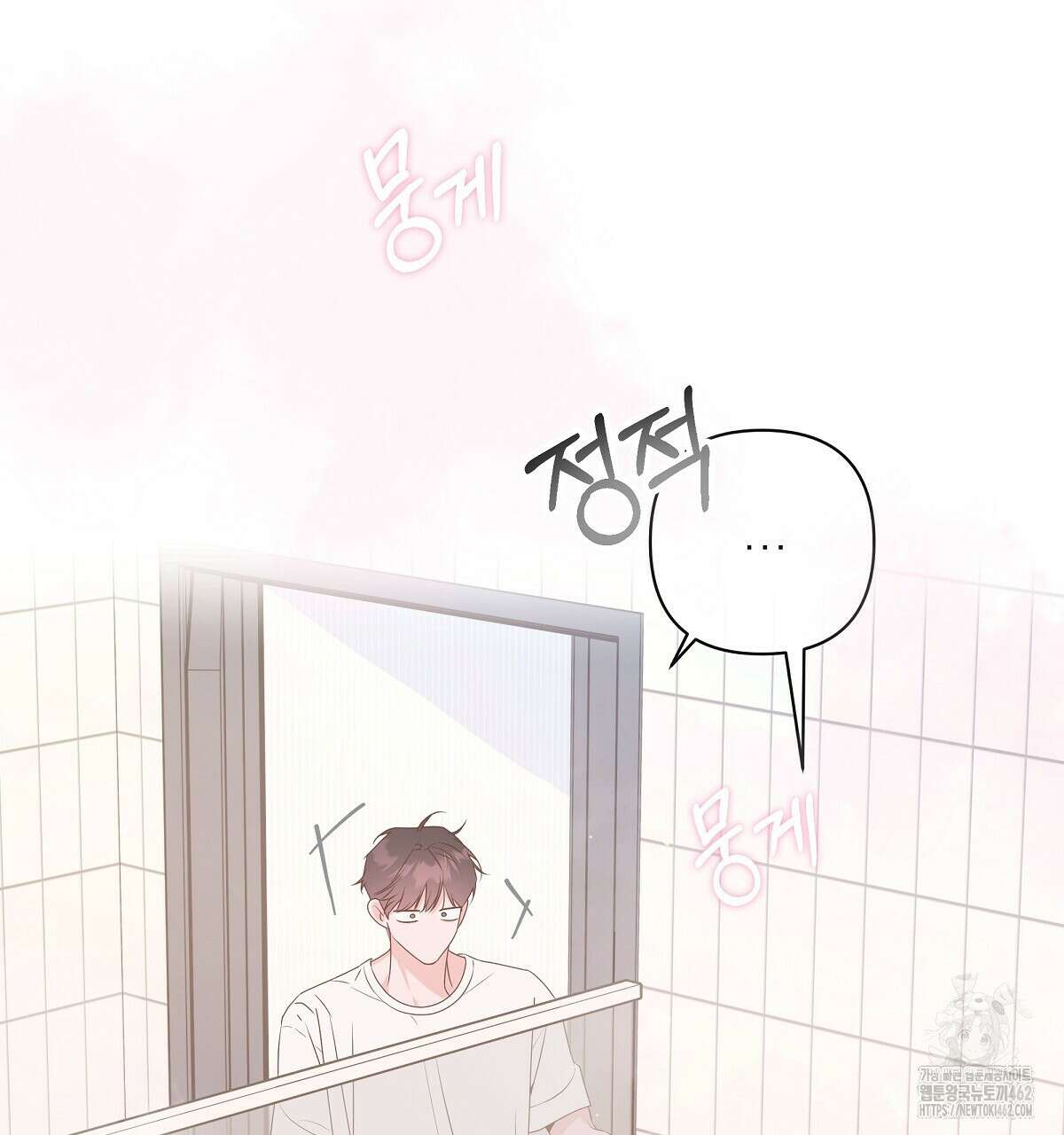 네버마인드달링 외전 2화 15