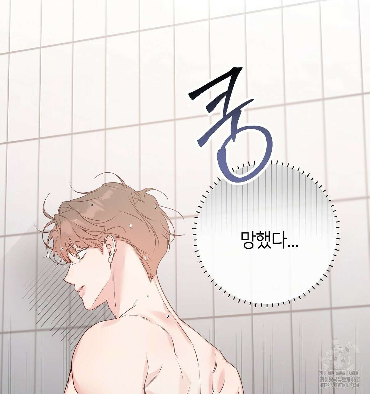 네버마인드달링 외전 2화 25
