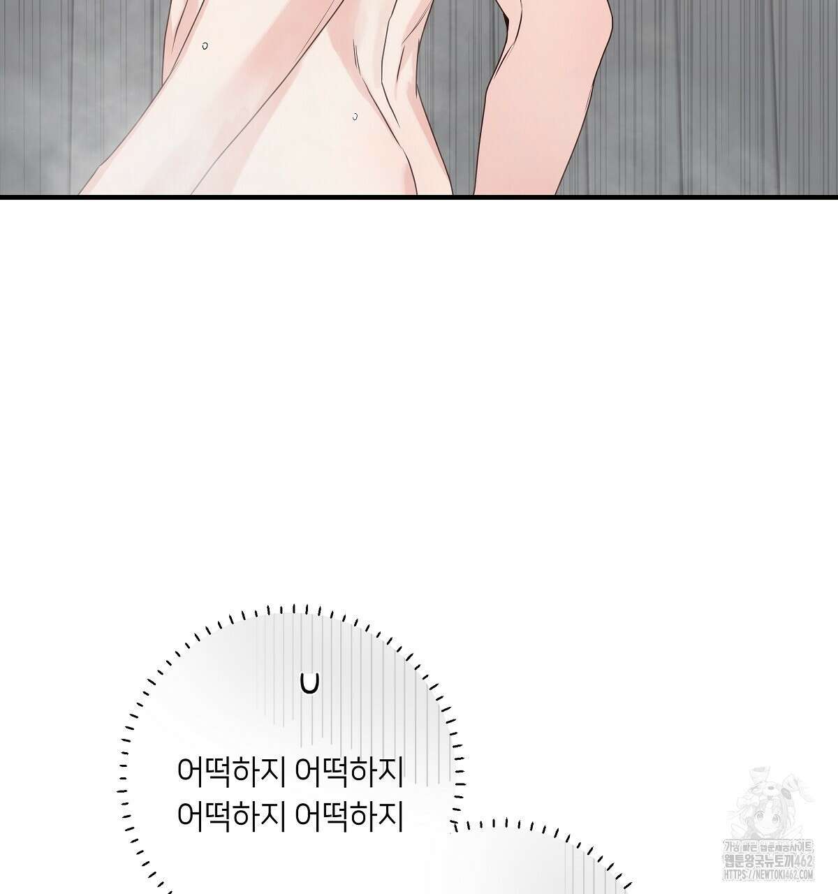 네버마인드달링 외전 2화 27