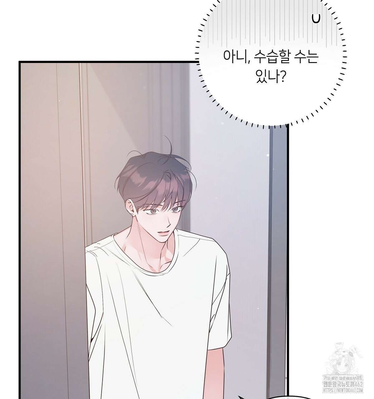 네버마인드달링 외전 2화 29