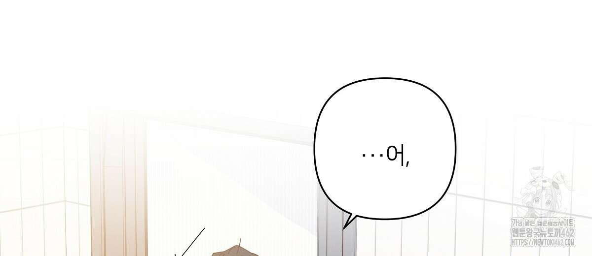 네버마인드달링 외전 2화 42