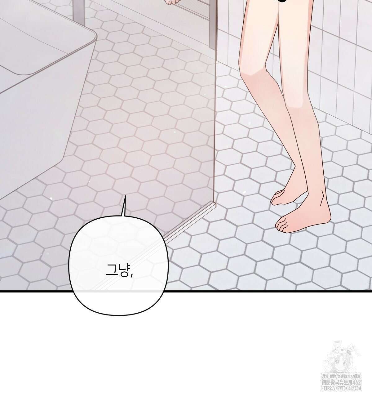 네버마인드달링 외전 2화 49