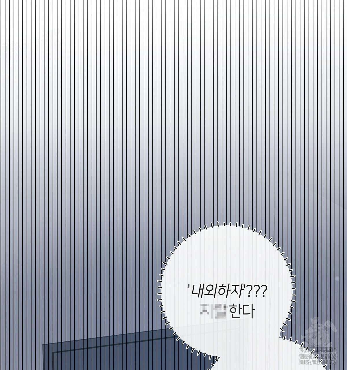 네버마인드달링 외전 2화 64