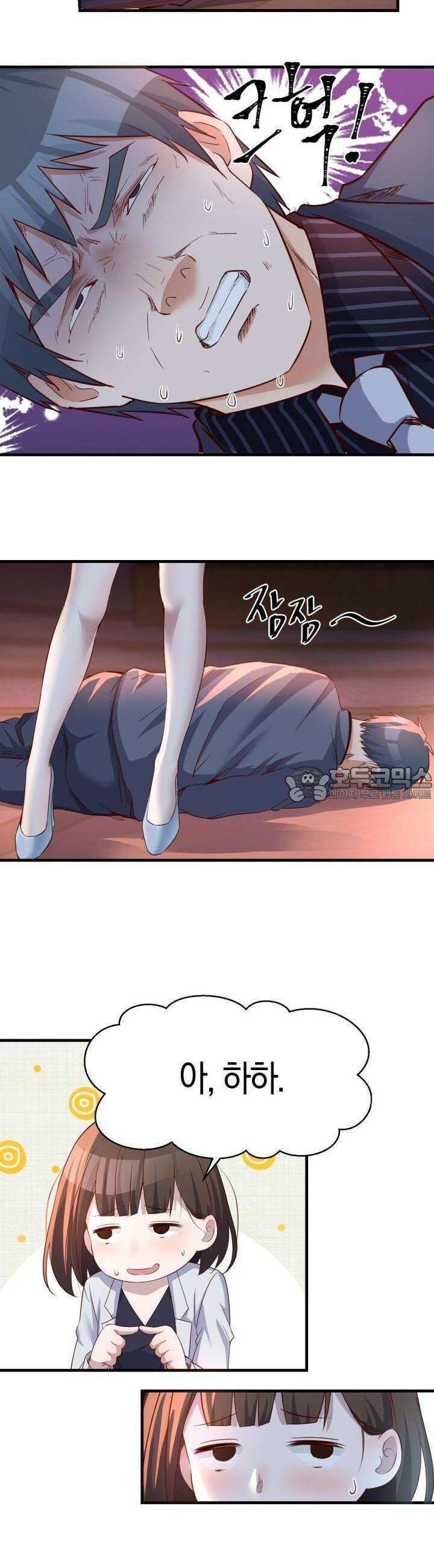 너 말고 네 동생 96화 3