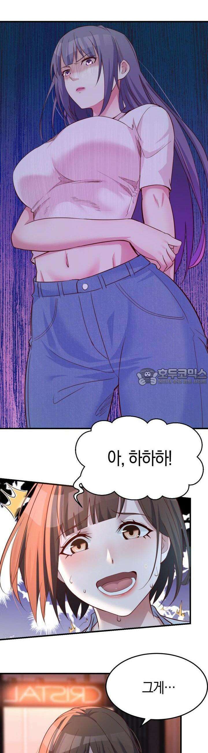 너 말고 네 동생 96화 4