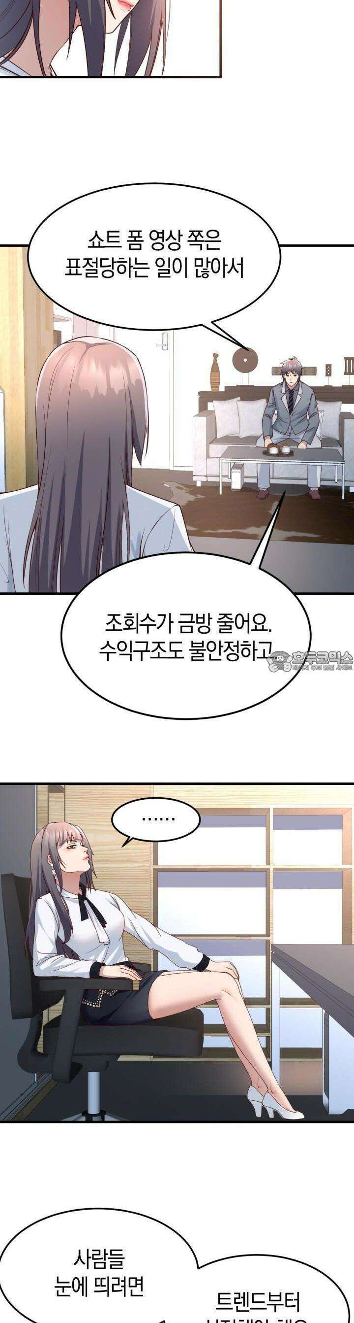 너 말고 네 동생 128화 4
