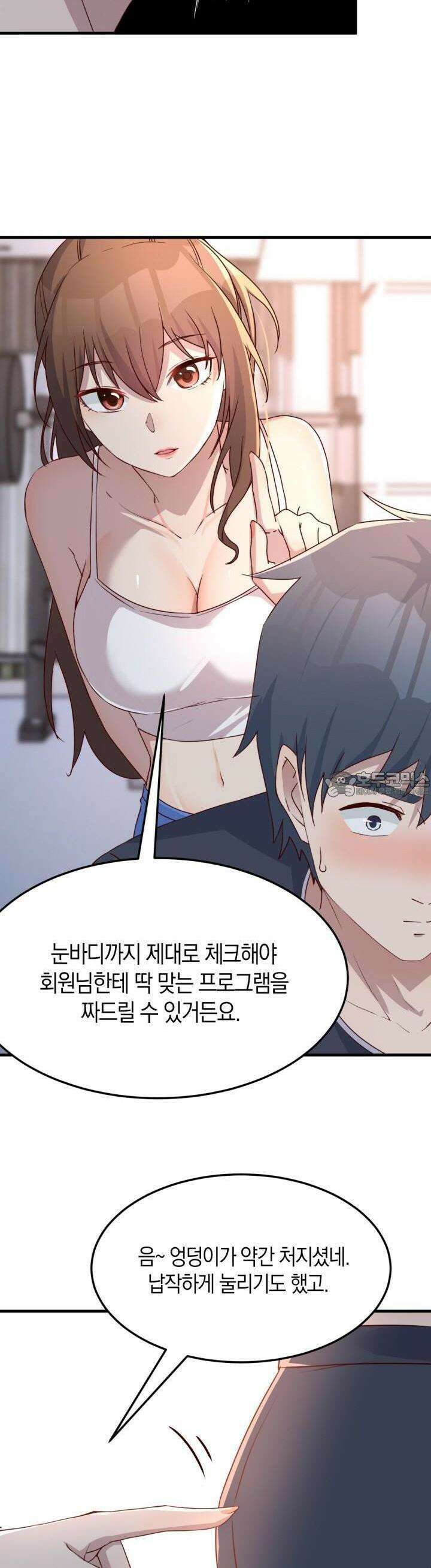 너 말고 네 동생 170화 2