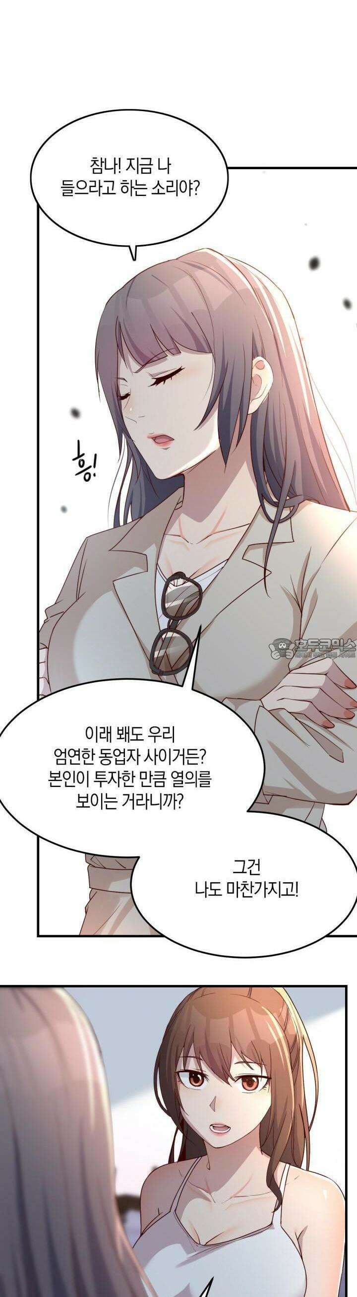 너 말고 네 동생 170화 4