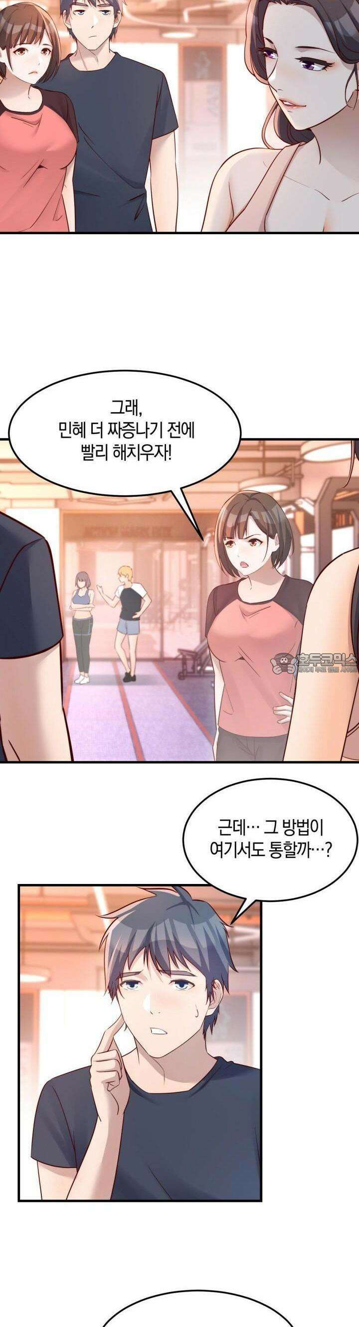 너 말고 네 동생 179화 4
