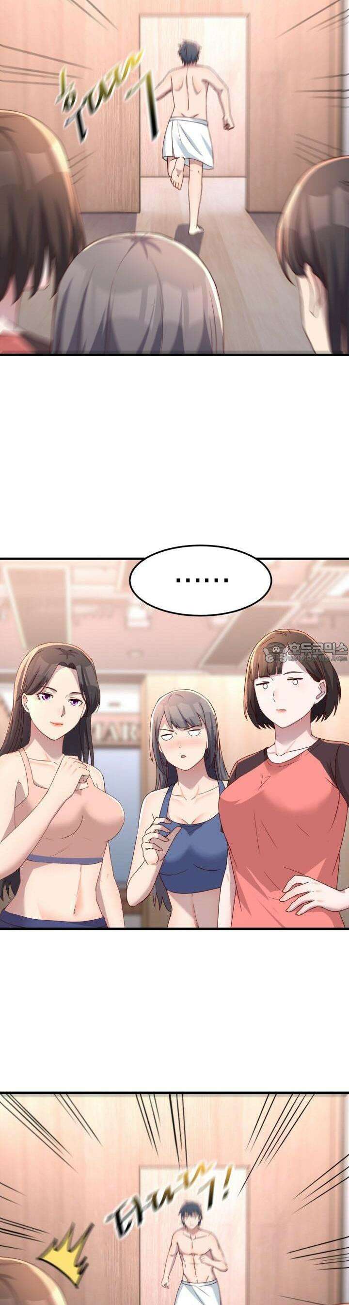 너 말고 네 동생 186화 3