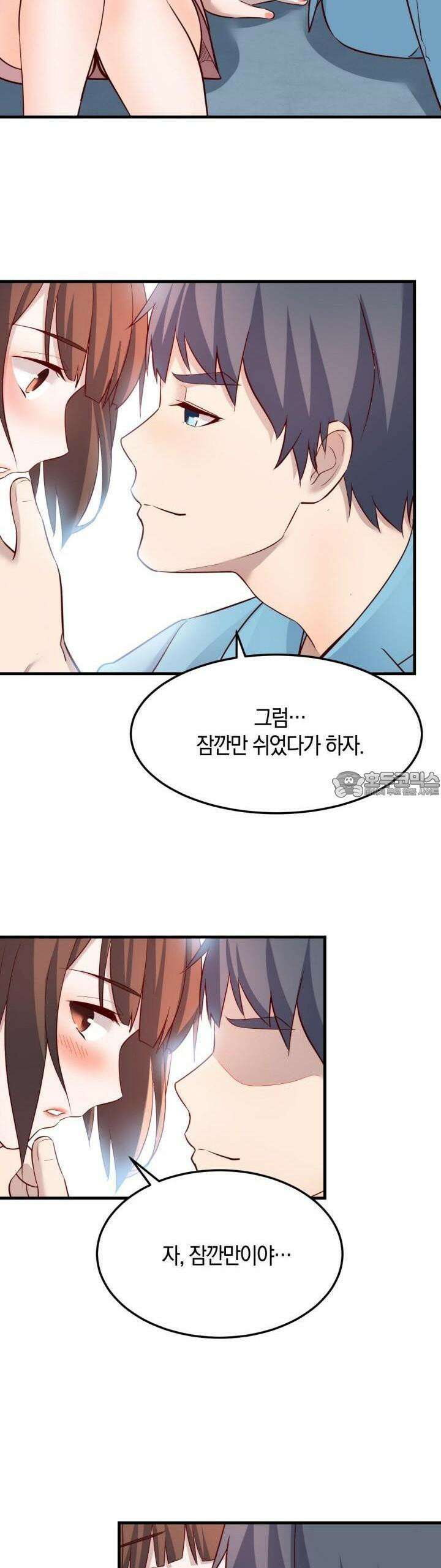 너 말고 네 동생 193화 3