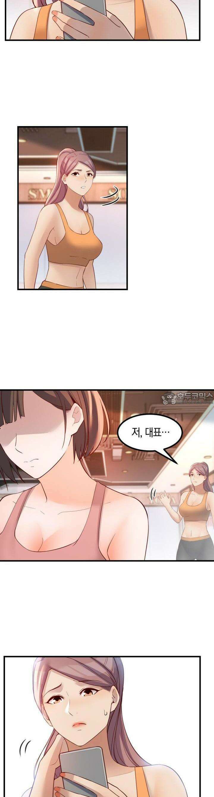 너 말고 네 동생 199화 2