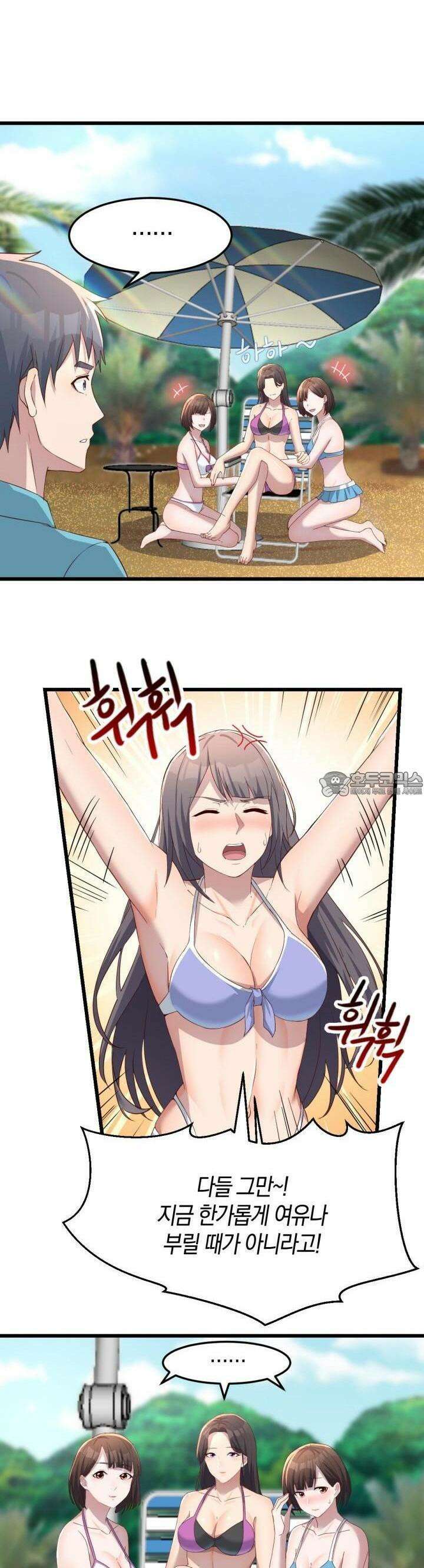 너 말고 네 동생 208화 5