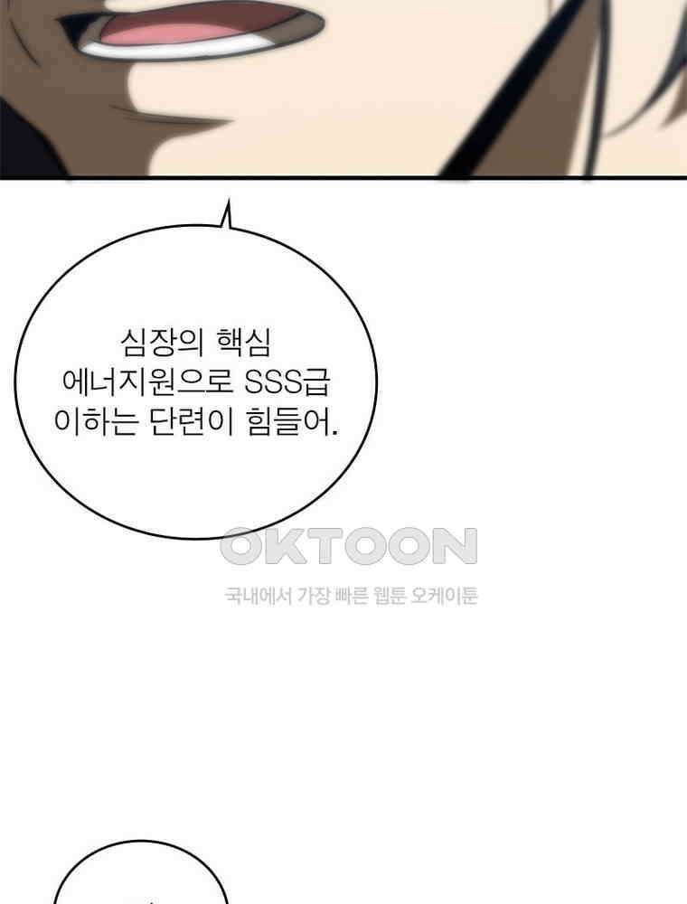 흙수저에서 최강 투신으로 167화 6