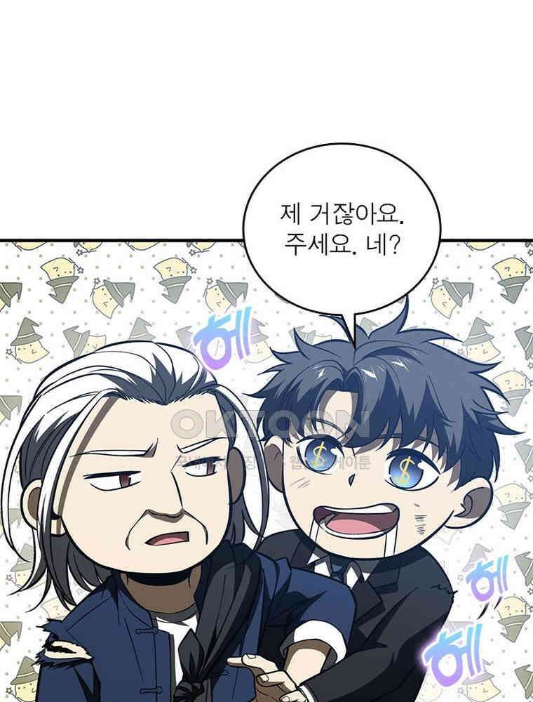 흙수저에서 최강 투신으로 167화 11